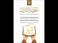 سيتم تنزيل منظومة الإشارات نظم طاهر الحسني بصوت عبدالله الحميري كاملة على القناة سيتم تنزيل منظومة الإشارات نظم طاهر الحسني بصوت عبدالله الحميري كاملة على القناة