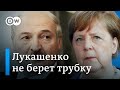 Как Меркель звонила Лукашенко, а он не брал трубку: заявление канцлера по итогам саммита по Беларуси