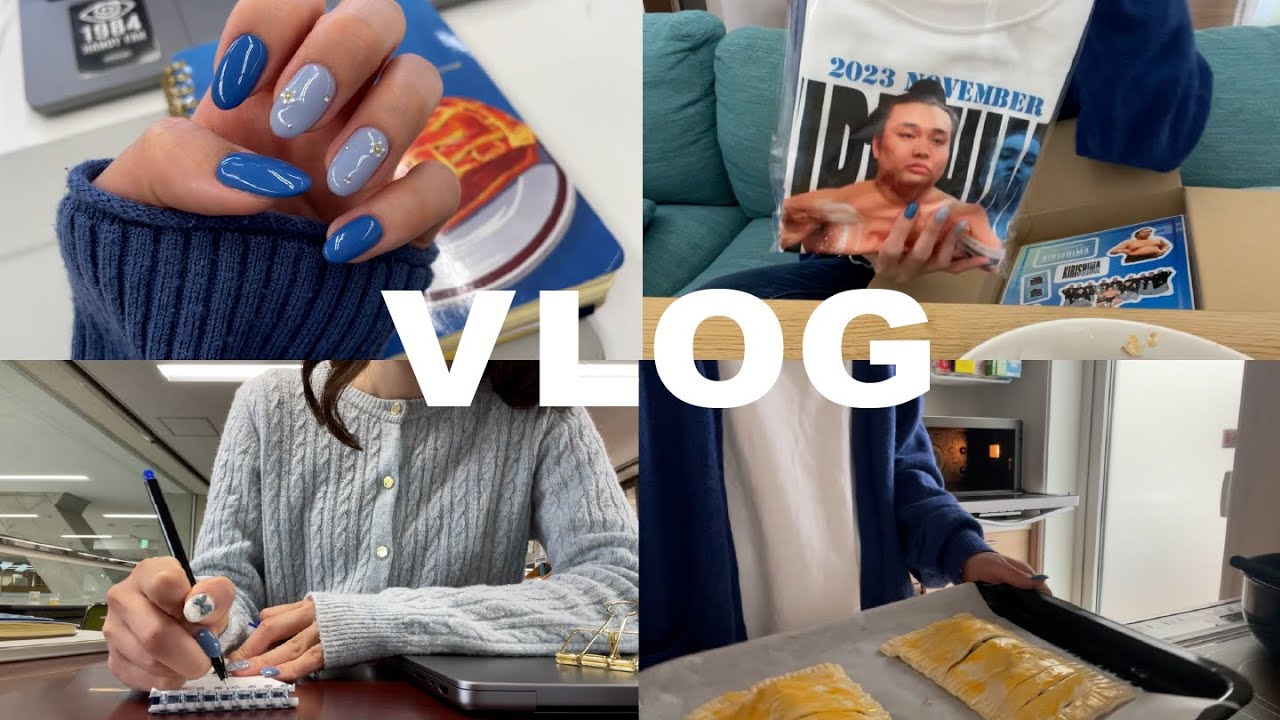 【社会人VLOG】無職からの第一歩,,,,,🐜【資格勉強/作業/相撲グッズ開封/アップルパイ】