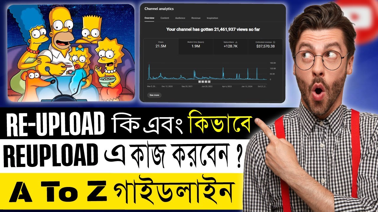 রি-আপলোড মাস্টারক্লাস: YouTube এ আয় করার A-Z গাইড | সম্পূর্ণ টিউটোরিয়াল 🚀