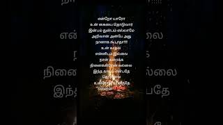 Kadhal Enbathey Thollai