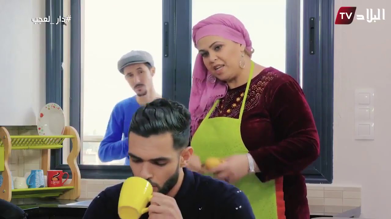 دار العجب - الحلقة الخامسة ( قاسي plombier )