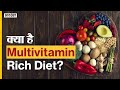 क्या है Multivitamin Rich Diet?| Post COVID Recovery Diet Plan| Uncut