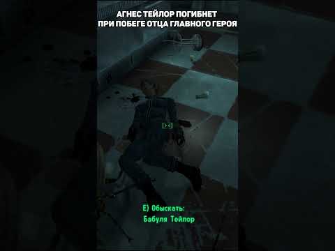 Тайные послы в Мегатонне #falo4 #shorts