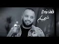فهد نوری شیجیبکم فهد نوری شیجیبکم