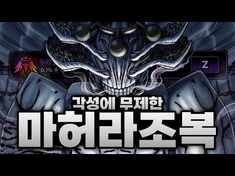 메구미 각성에 Z까지 뽑아주면서 무제한까지 뽑고 마허라 조복까지 시켜버림ㅋㅋㅋㅋ (로블록스) - 애니메이션 탐험
