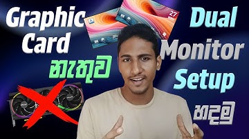 🖥️ Graphic Card නැතුව Dual Monitor Setup 😍 | Dual Monitor Setup Without a Graphics Card