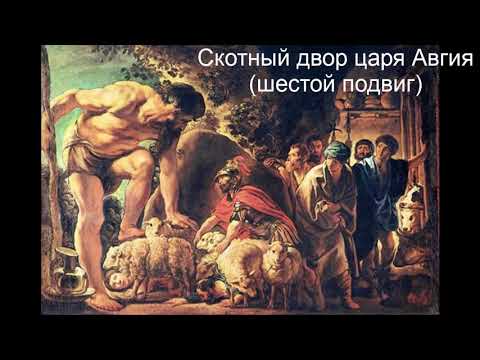 Аудиокнига скотный двор царя авгия слушать