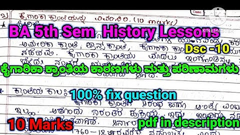 BA 5th sem History dsc 10 lessons | ಕೈಗಾರಿಕಾ ಕ್ರಾಂತಿಯ ಕಾರಣಗಳು & ಪರಿಣಾಮಗಳು |10 marks | #rcub #shorts