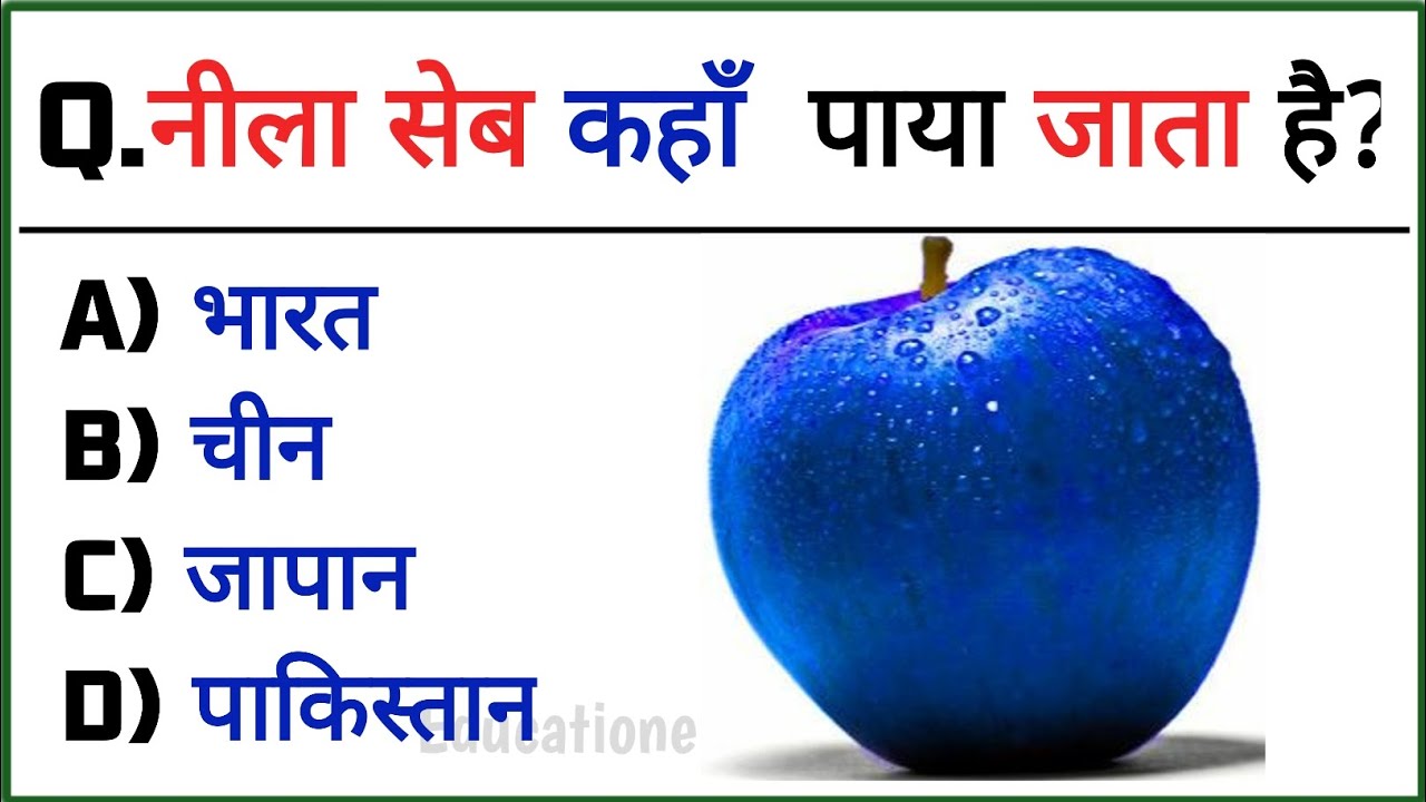 GK Questions And answers today|| General Knowledge Questions and Answers || Gk Quiz || Gk Questions