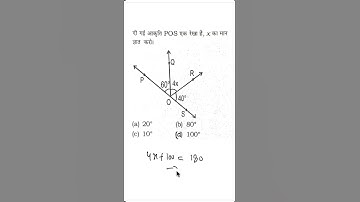 Value of x ,   ssc tcs questions geometry #shorts #ssc
