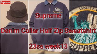 Supreme Denim Collar Half Zip Sweatshirt 23ss week13 シュプリーム デニム カラー ハーフ ジップ  スウェットシャツ