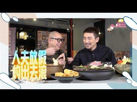 【預告｜人夫放假約出去滾】Tony手機收埋咩片咁緊張？｜J2