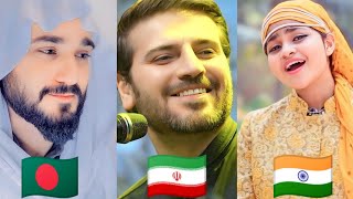 Ya Rabbal Alameen Allah Hu Allah Hasbi Rabbilittle Mix Ytbangladesh Vs India Vs Iran