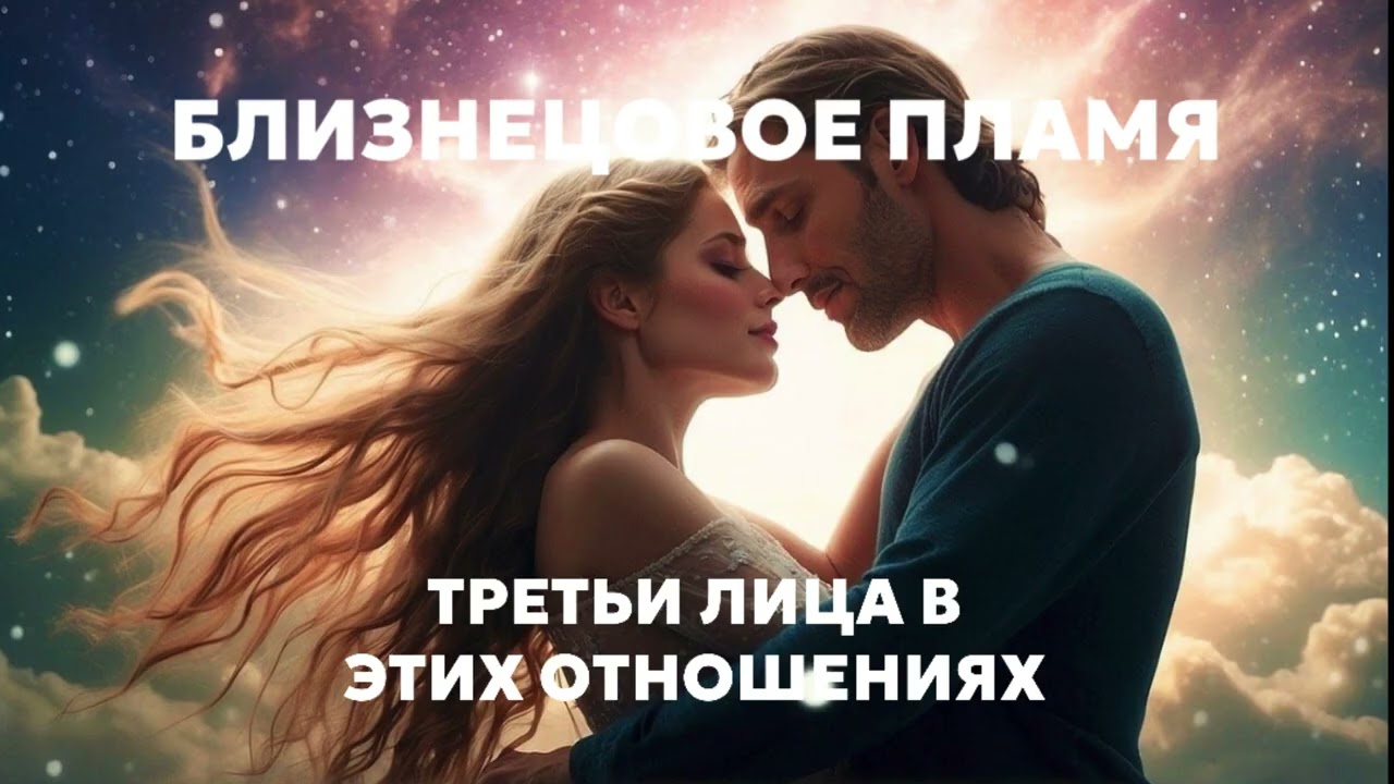 Если у вашего близнеца другая женщина — посмотрите это видео