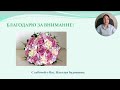Прямой эфир "Здоровый ЖКТ"