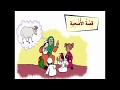 حل كتاب لغتي ٤ب ف١ ( عيد الأضحى )