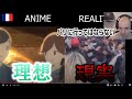 フランスの理想と現実を見るフランス人おなだん【2024/05/08】