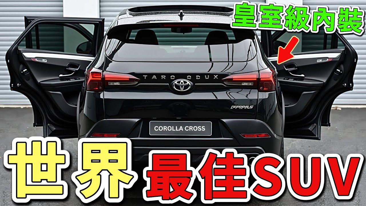 你必須在2026年前購買的十輛最佳SUV，第一名不僅擁有皇室級豪華內裝，更具備超強越野能力，比賓士GLS更顯尊貴。|世界印象  #世界之最 #出類拔萃 #腦洞大開 #top10  #汽車 #suv