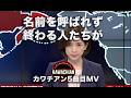 ニュース(NEWS)｜朝刊ひらけば　名前の知らない町が消えて｜大阪河内人（KAWACHIAN）の魂で歌う｜ KAWACHIAN - Kawachi Soul from Osaka, Japan