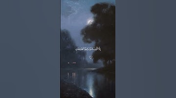 سورة التين بصوت على جابر 💗 استمع إلى  القرآن 🎧