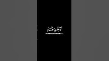 كرومات ايات قرانية شاشة سوداء || سورة النساء  للقارئ #علي_جابر_رحمه_الله #سورة_النساء #سبحان_الله