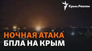 Мощные взрывы в Феодосии: беспилотники атакуют Крым