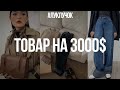 ТОП ТОВАРОВ. ЧТО МОЖНО КУПИТЬ В КИТАЕ