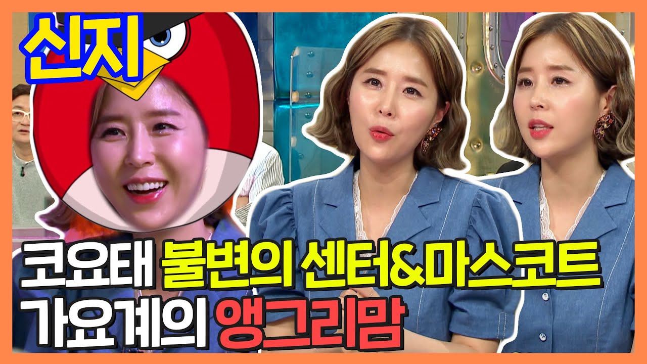 #신지 | 1위 후보만 연속 15주...코요테의 아픈 손가락 같은 히트송과 김종민의 라이브 인증 방식은? | 라디오스타 | TVPP | MBC 210616 방송