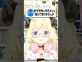 『オススメのホロメンは？』の質問にわためのとった行動とは【ホロライブ切り抜き/ホロライブ/角巻わため 】#shorts