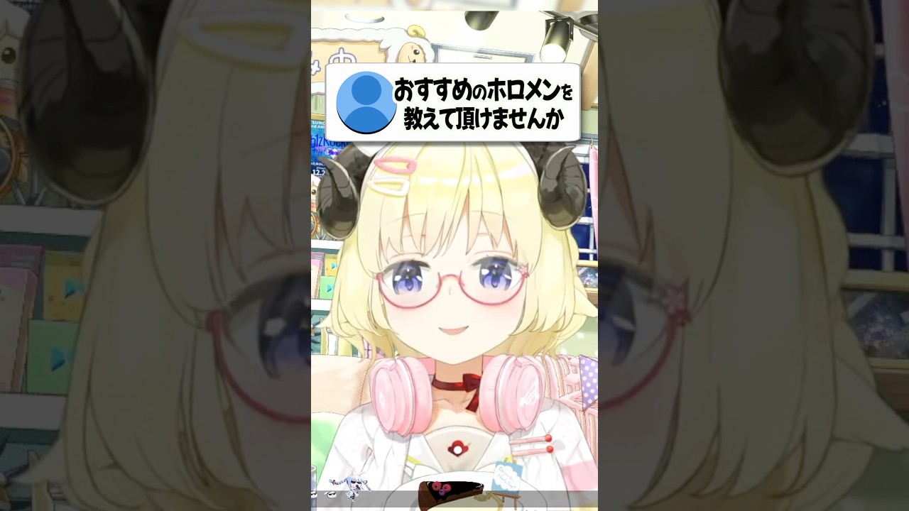 『オススメのホロメンは？』の質問にわためのとった行動とは【ホロライブ切り抜き/ホロライブ/角巻わため 】#shorts