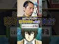 『文豪ストレイドッグス』太宰治のビジネススキルを「令和の虎」榊󠄀原清一が評価、雇用を検討してみました。