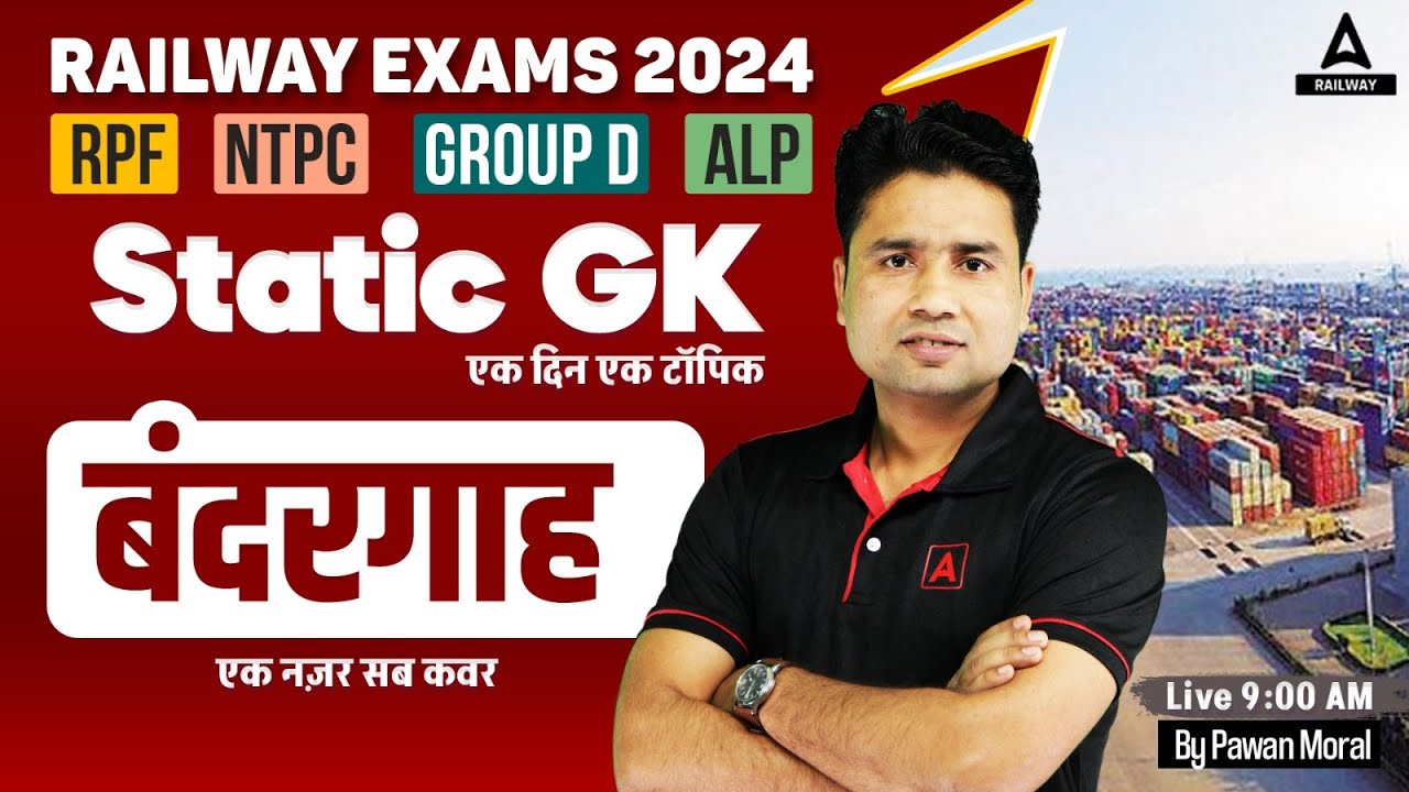 बंदरगाह | Static GK for Railway Exams by Pawan Moral - YouTube