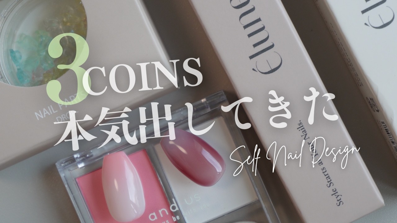 3COINS is really stepping up its nail supply game, and there are 3COINS is really stepping up its nail supply game, and there are