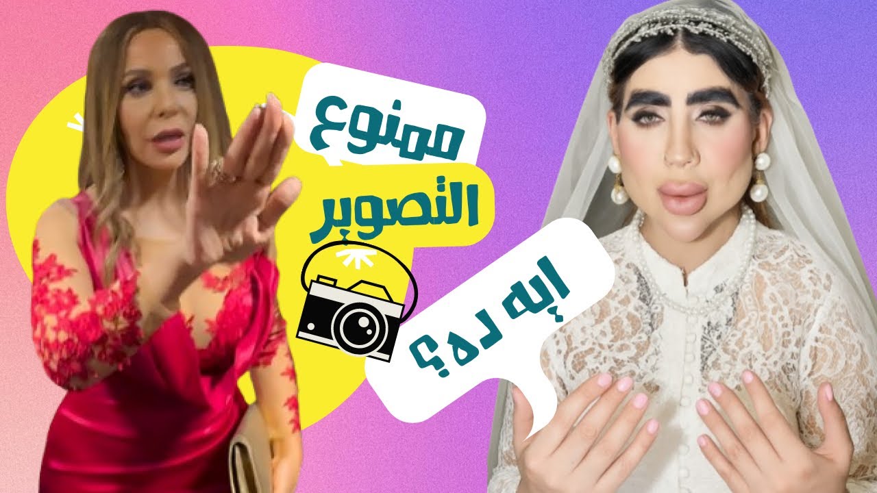 الصقر : لماذا منعت سوزان نجم الدين الجمهور من تصويرها , ايرانية رغم كل عمليات التجميل  تزوجت كيف هيك