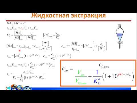 Видео: Какова цель дихлорметана при извлечении кофеина?