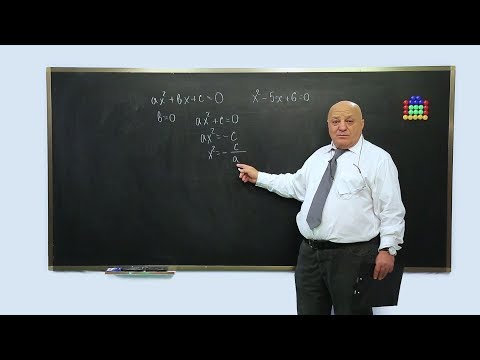 ცვანციკას ონლაინ გაკვეთილები - კვადრატული განტოლება