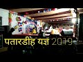 patardih yagya 2019