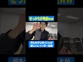 待つことが苦手なレインボー池田