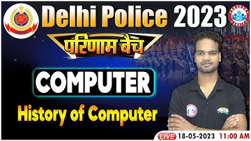 Delhi Police 2023, Computer For DP | History of Computer | परिणाम बैच Computer Class By Shivam Sir