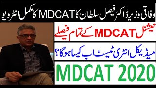 National MDCAT Full Plan !! Federal Minister Dr. Faisal Sultan Interview !! PMC News