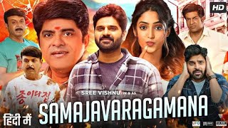 Samajavaragamana Official (Hindi) Trailer | Sree Vishnu | Reba John | Ram Abbaraju | Bvrs Maker