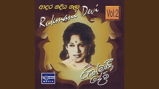 Video thumbnail of "Rukmani Devi - Gala Kandeni"