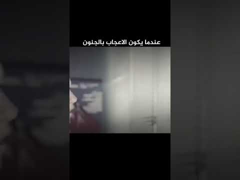 فيديو: هل الإعجاب كلمة؟