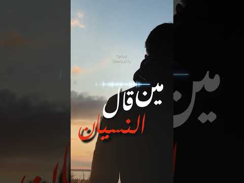 نفس النهايات فريد حالات واتس ستوري اكسبلور اغاني 2023