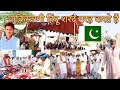 Pakistan ma Hindus apna bujurgaon ka sharad kis thara karta ha