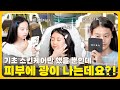 [스타일 탐구] 5분만에 기초케어 완성! - 10대 메이크업 완전 정복 1탄
