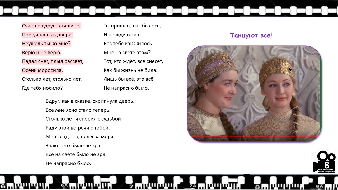 песня счастье в дом придет