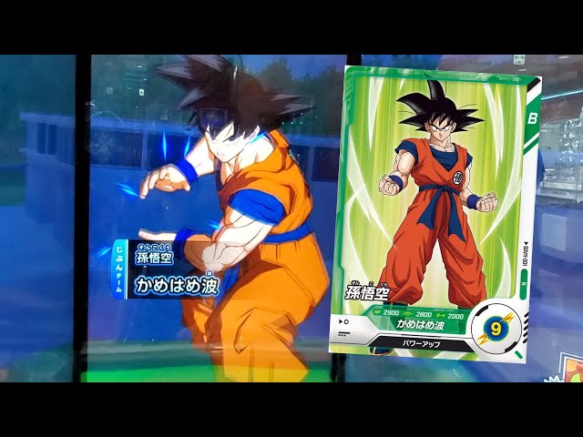 DBSDV 11弾) SDV11-001 N 孫悟空 新必殺技 かめはめ波 / SDV11-001 N