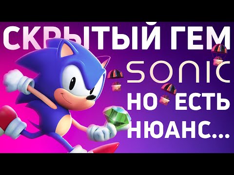 The Road to Sonic - ОТ ВАС СКРЫВАЮТ КРУПНЫЙ ДРОП | ВЫПОЛНЕНИЕ ВСЕХ ЗАДАНИЙ